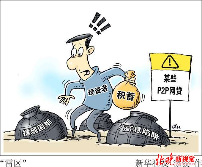 p2p出借人起诉,投资人本金拿不回来报案会立案吗