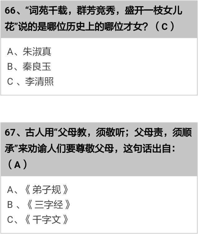 100道国学常识题答案,国学常识基础知识100题