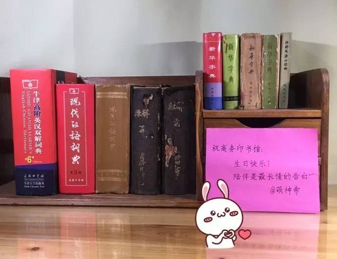 我们每一个人的商务印书馆