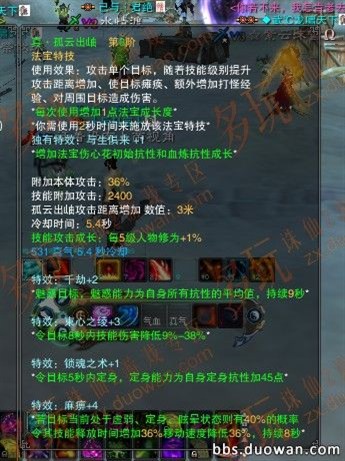 致敬佛鬼道曾经常被无视的战斗PK职业