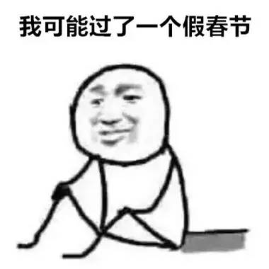 今年过年时的天气状况,神马最新天气