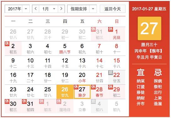 一般闰年有384天,一年有366天的是闰年吗
