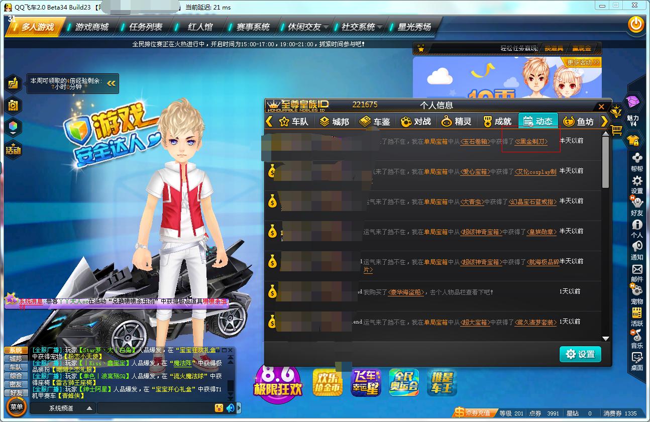 玩家分享：说说那些年我中过的不花钱的s车