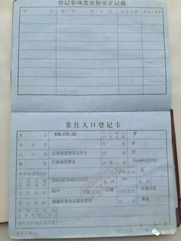 「梅氏日行一善」救助江西进贤县梅小秋（意外受伤）方案