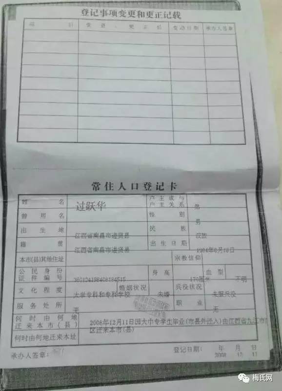 「梅氏日行一善」救助江西进贤县梅小秋（意外受伤）方案