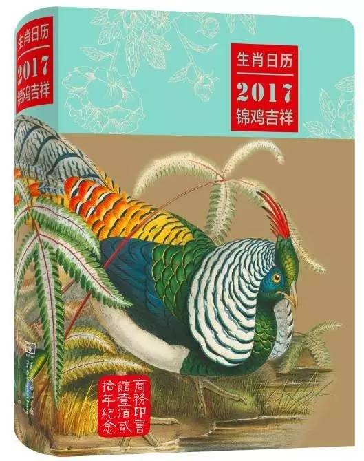 鸡年四月日历,2017年鸡年日历表