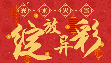 2017央视春晚回放完整版免费,2017辽宁春晚全程回顾