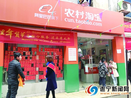 农村淘宝网货下乡,农村淘宝电商推广计划