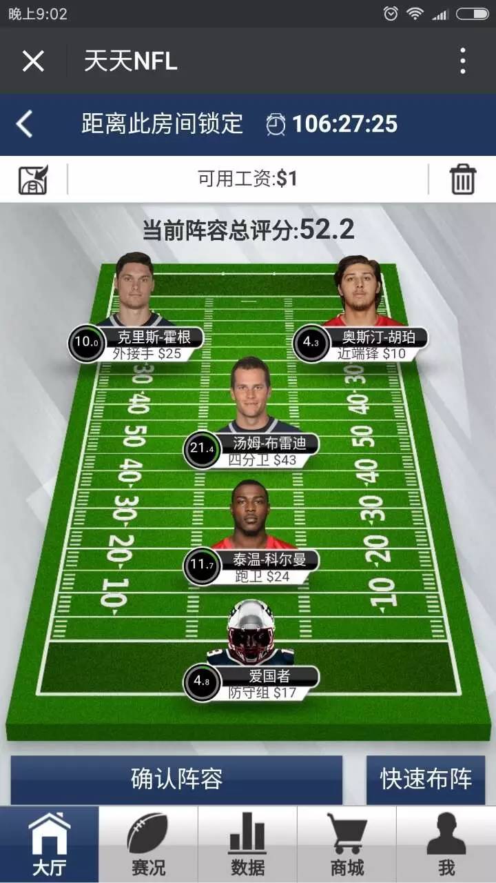 超级碗爱国者大逆转完整版,超级碗爱国者vs海鹰