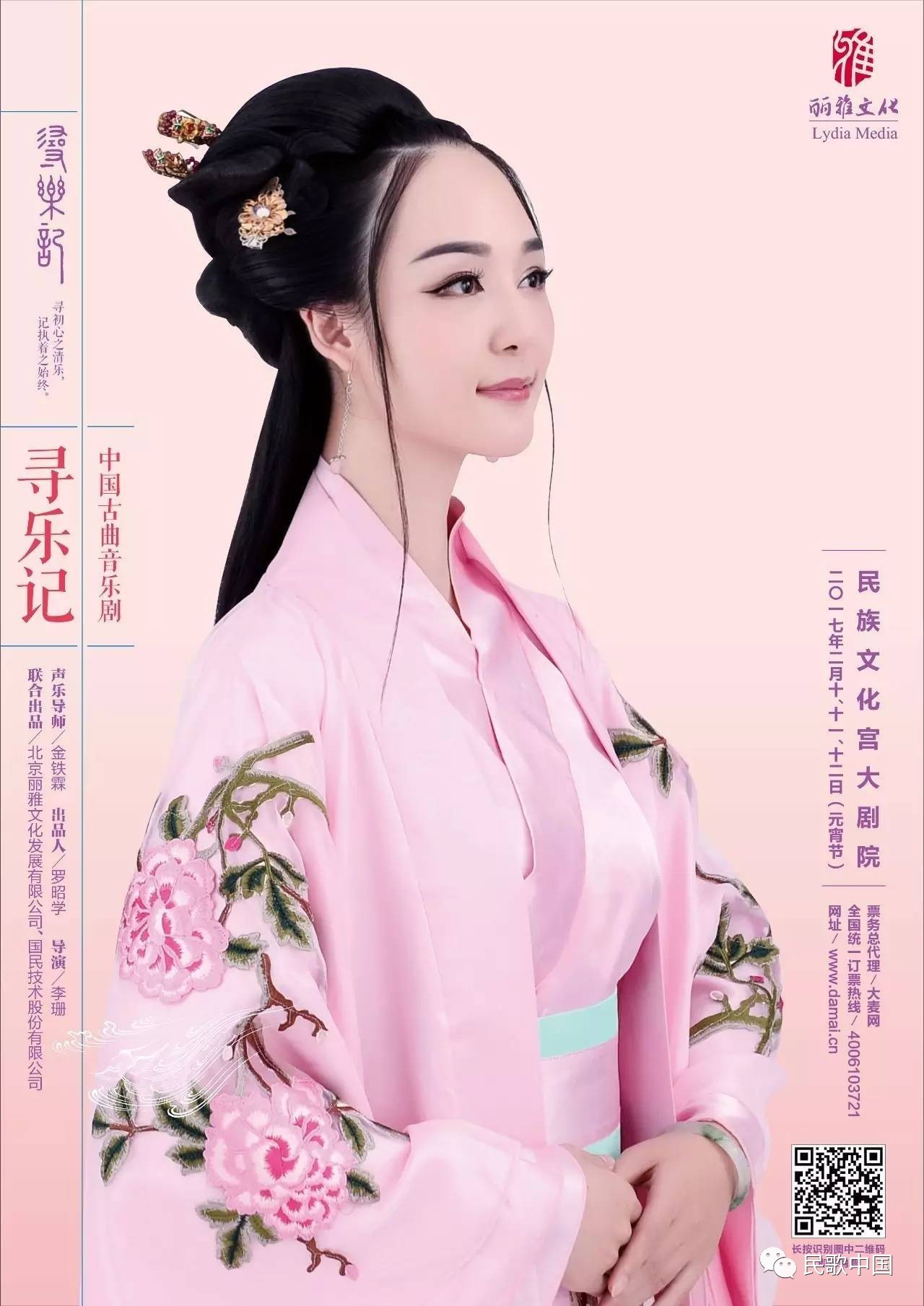 福利｜寻初心之清乐，记执着之始终！民歌君送你去看《寻乐记》