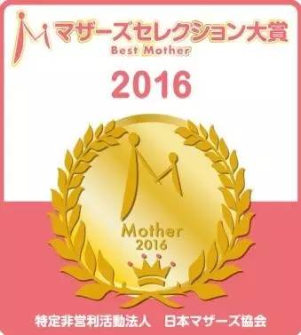 40万辣妈追捧!日本最权威的“妈妈之选”大赏新鲜出炉!