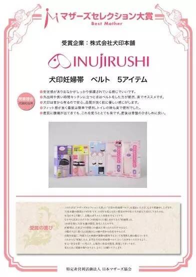 40万辣妈追捧!日本最权威的“妈妈之选”大赏新鲜出炉!