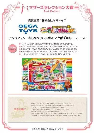 40万辣妈追捧!日本最权威的“妈妈之选”大赏新鲜出炉!