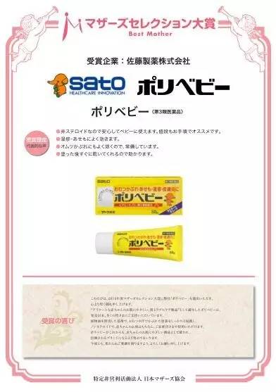 40万辣妈追捧!日本最权威的“妈妈之选”大赏新鲜出炉!