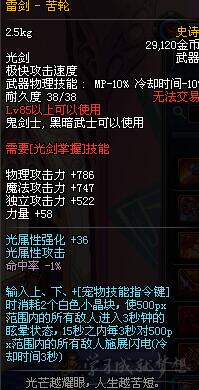 dnf110级剑魂完美毕业装备详细,dnf剑魂110级用什么剑