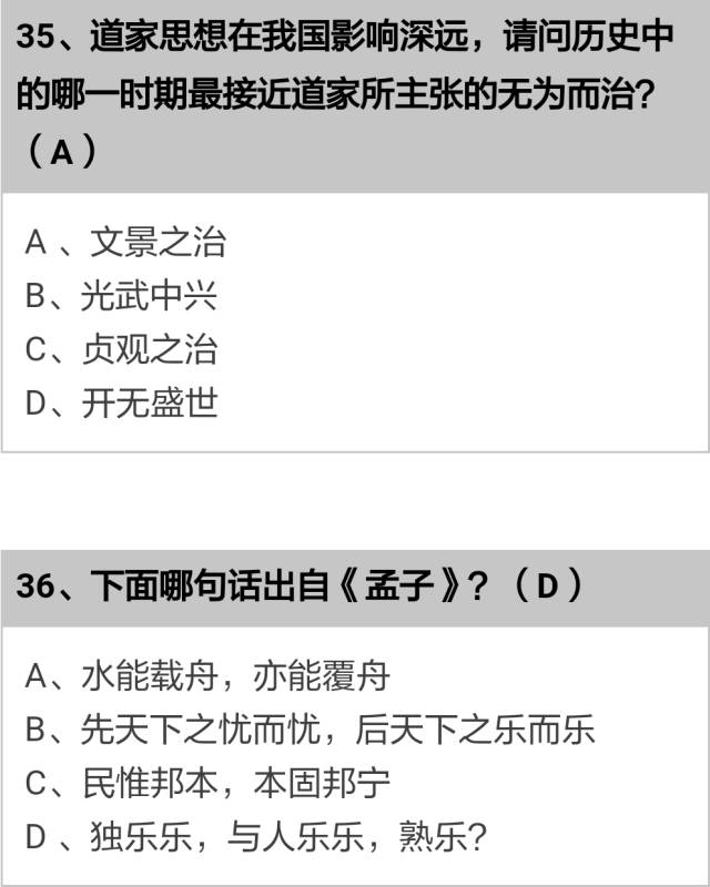 100道国学常识题答案,国学常识基础知识100题