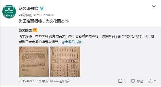 我们每一个人的商务印书馆