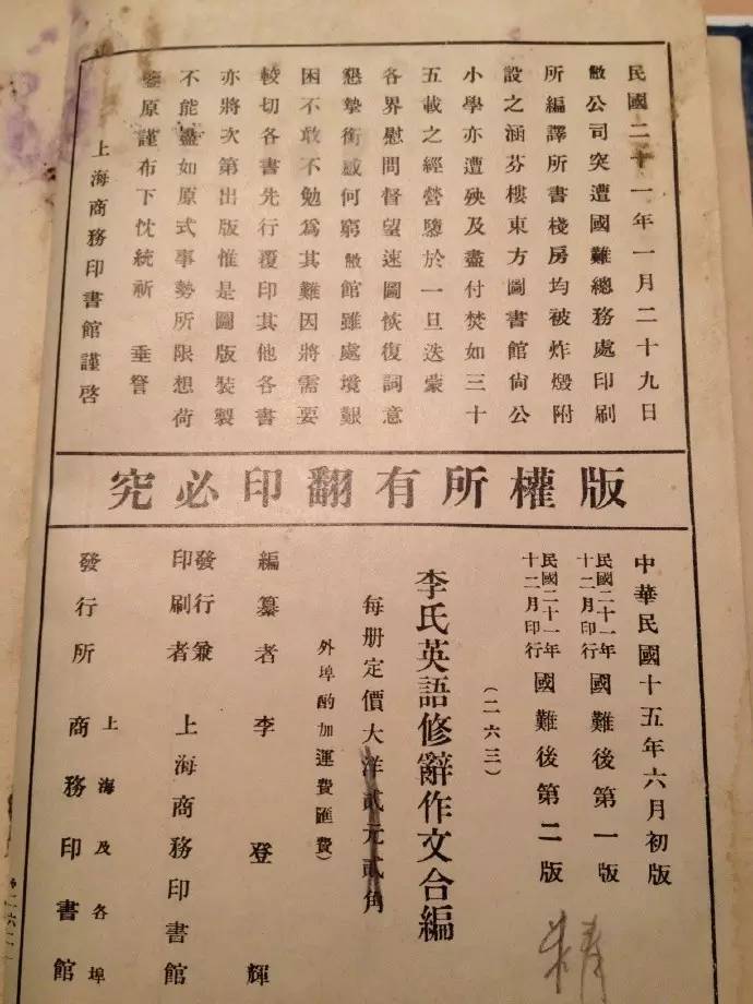 我们每一个人的商务印书馆