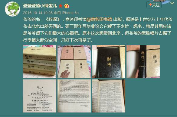 我们每一个人的商务印书馆