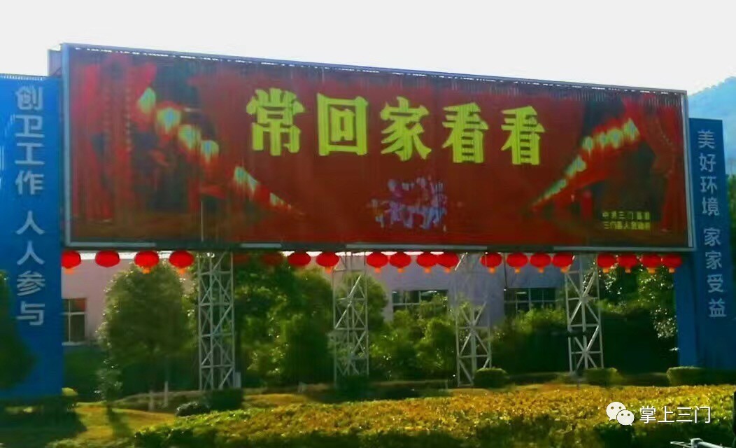 三门举行在外乡贤新春联谊会,聚乡贤话发展