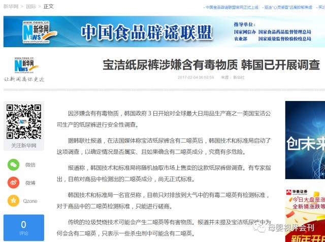 帮宝适纸尿裤有毒是哪一款,帮宝适纸尿裤有颗粒有毒吗