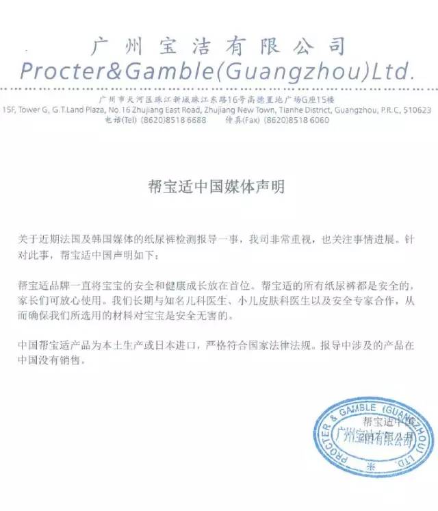 帮宝适纸尿裤有毒是哪一款,帮宝适纸尿裤有颗粒有毒吗