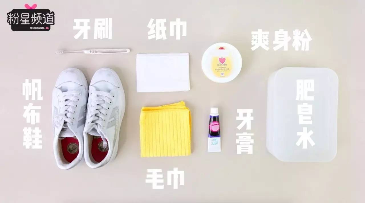 小白鞋脏了怎么办?这样洗跟新的一样
