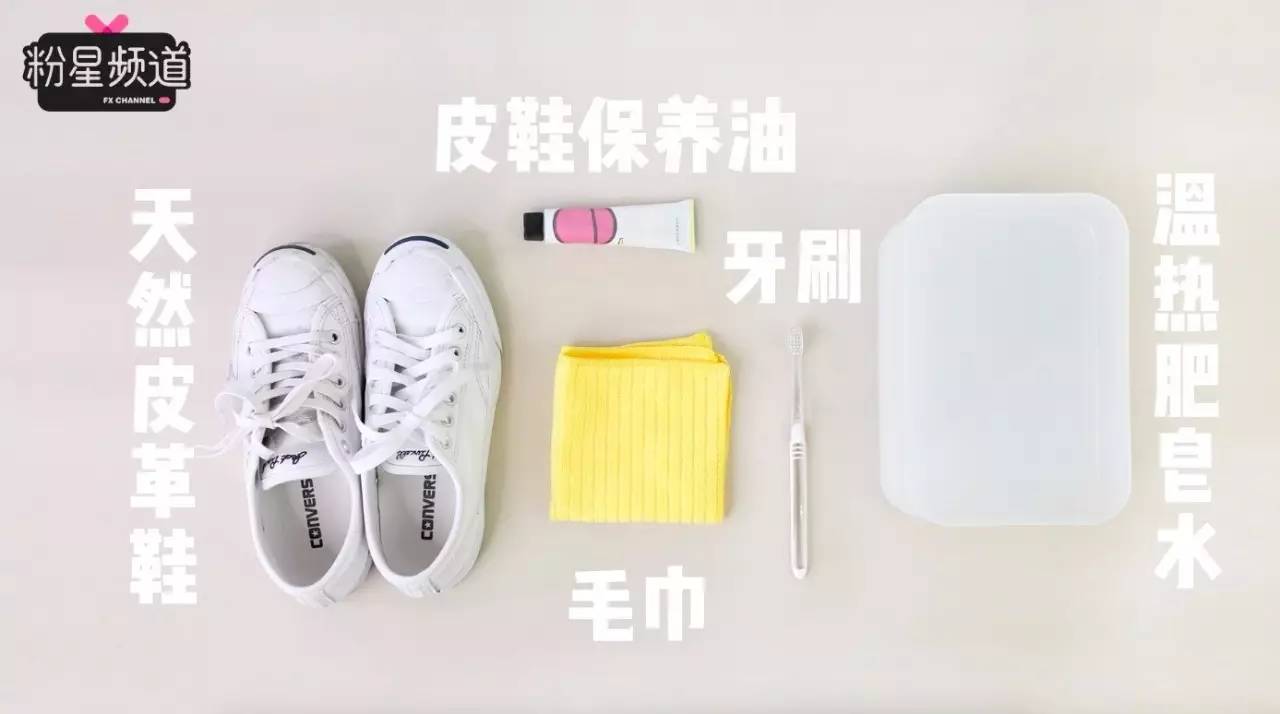 小白鞋脏了怎么办?这样洗跟新的一样