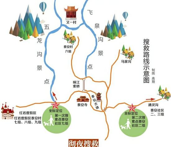 失恋男子吞90片网购*眠药安**上山自杀冻一夜后获救