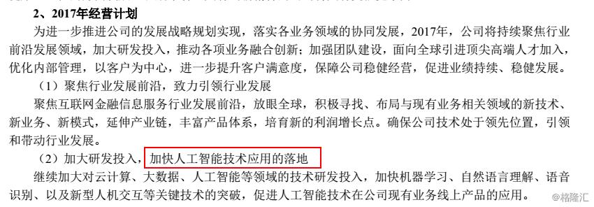 同花顺大盘预测分析,003001同花顺深度分析