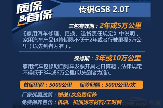 传祺gs8燃油版油耗真实油耗,广汽传祺gs8豪华智联两驱油耗多少