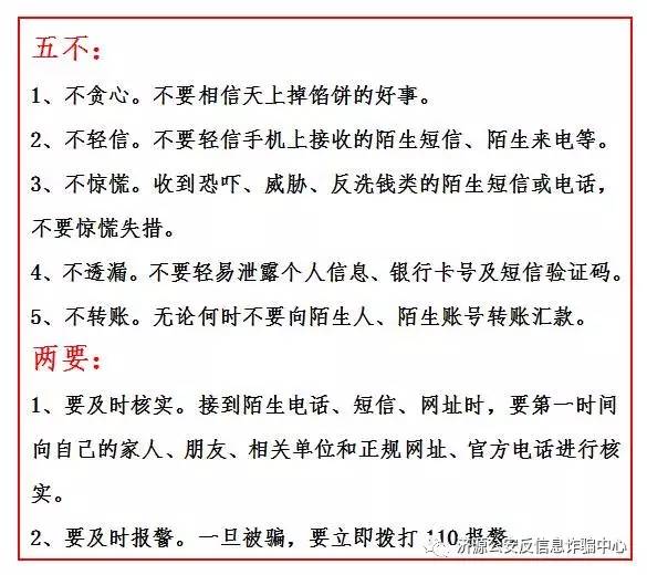 提示｜节过后找工作，兼职刷单不靠谱！