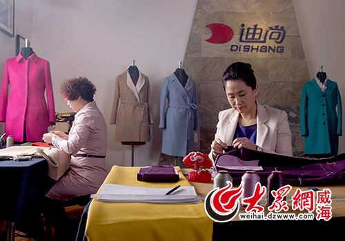 威海迪尚集团旗下服装品牌,威海迪尚集团地址