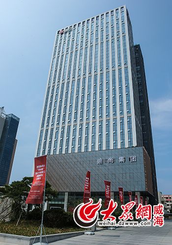 威海迪尚集团旗下服装品牌,威海迪尚集团地址