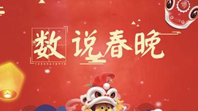 2017央视春晚回放完整版免费,2017辽宁春晚全程回顾