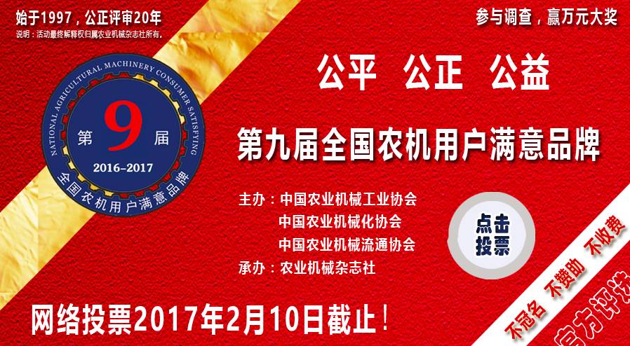 拜年拼人气享大礼｜中农博远给您拜年啦！