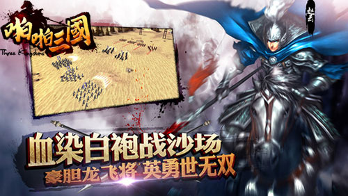 高手都用啥？《啪啪三国》跨服战主流阵容解析