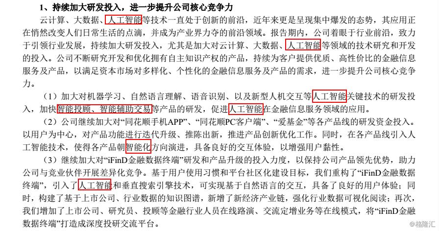 同花顺大盘预测分析,003001同花顺深度分析