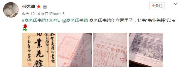 我们每一个人的商务印书馆