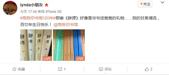 我们每一个人的商务印书馆