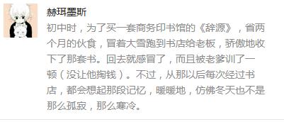 我们每一个人的商务印书馆