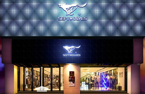 2016年总结:属于服装行业的拐点