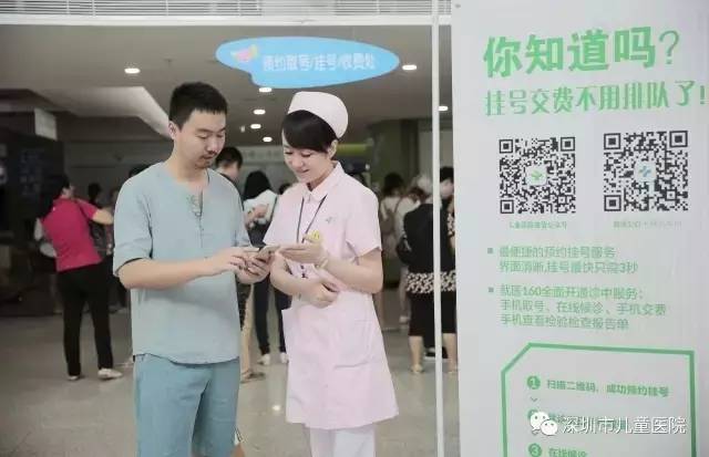 去深圳市儿童医院，别啥都排队了！这些“神器”请家长收好