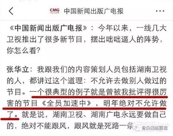 2017综艺开年群像：名作纷纷改名，人工智能乱入，名导试水扑街