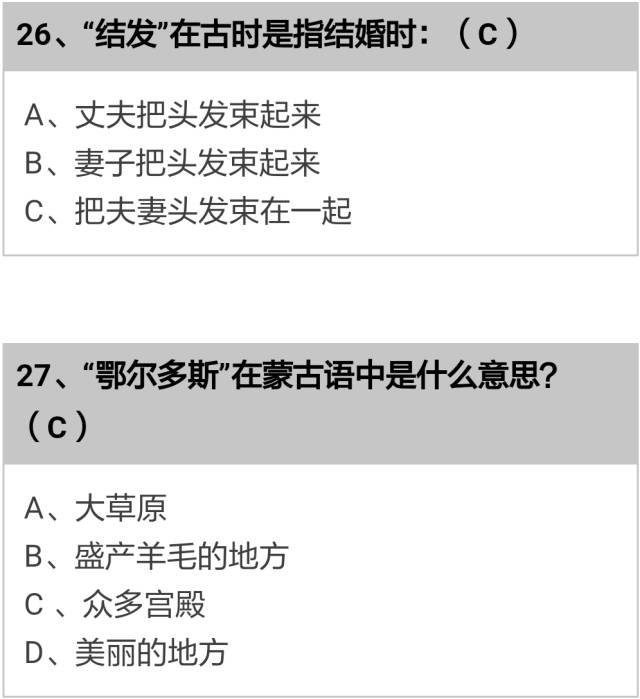 100道国学常识题答案,国学常识基础知识100题