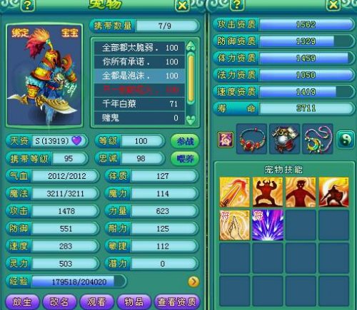 神武宝宝打书攻略,神武宝宝打书