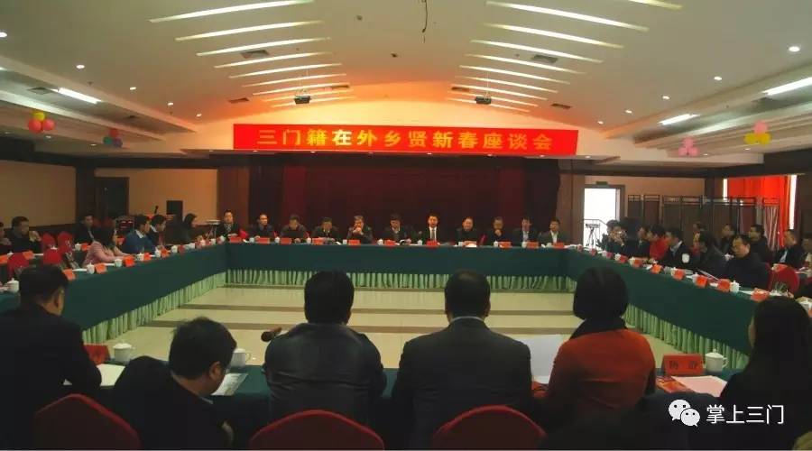 三门举行在外乡贤新春联谊会,聚乡贤话发展