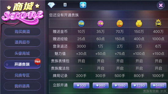 天天德州游戏币回收,天天德州金币补偿