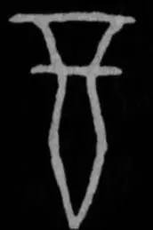 鸡年想写好“丁酉”，先看看这个帖子！