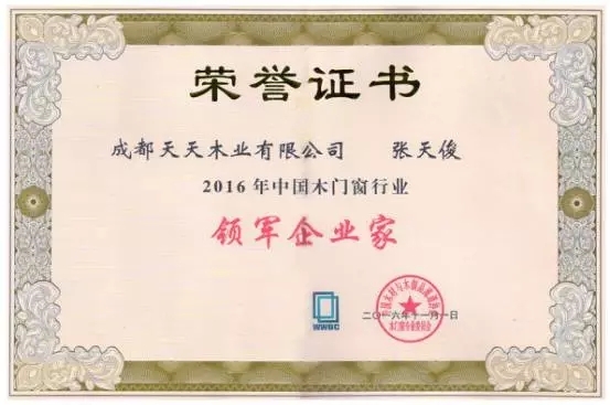 天天木门排名前十,2021年全国木门十大公认品牌